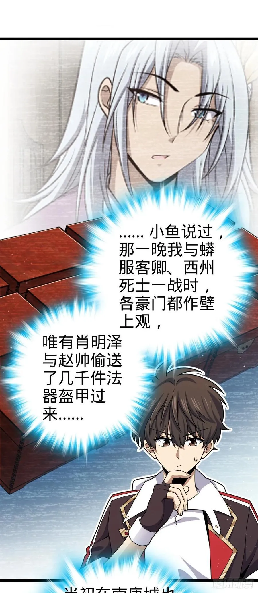 799 投名状 第18页