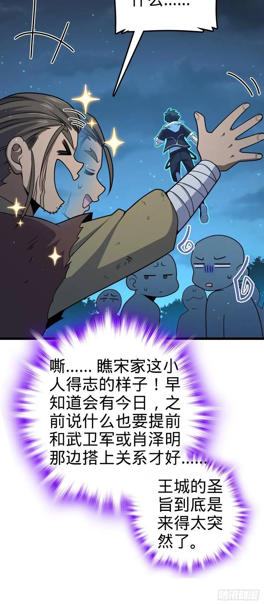 799 投名状 第21页
