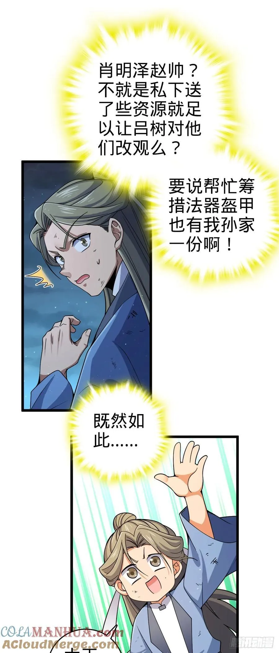 799 投名状 第22页