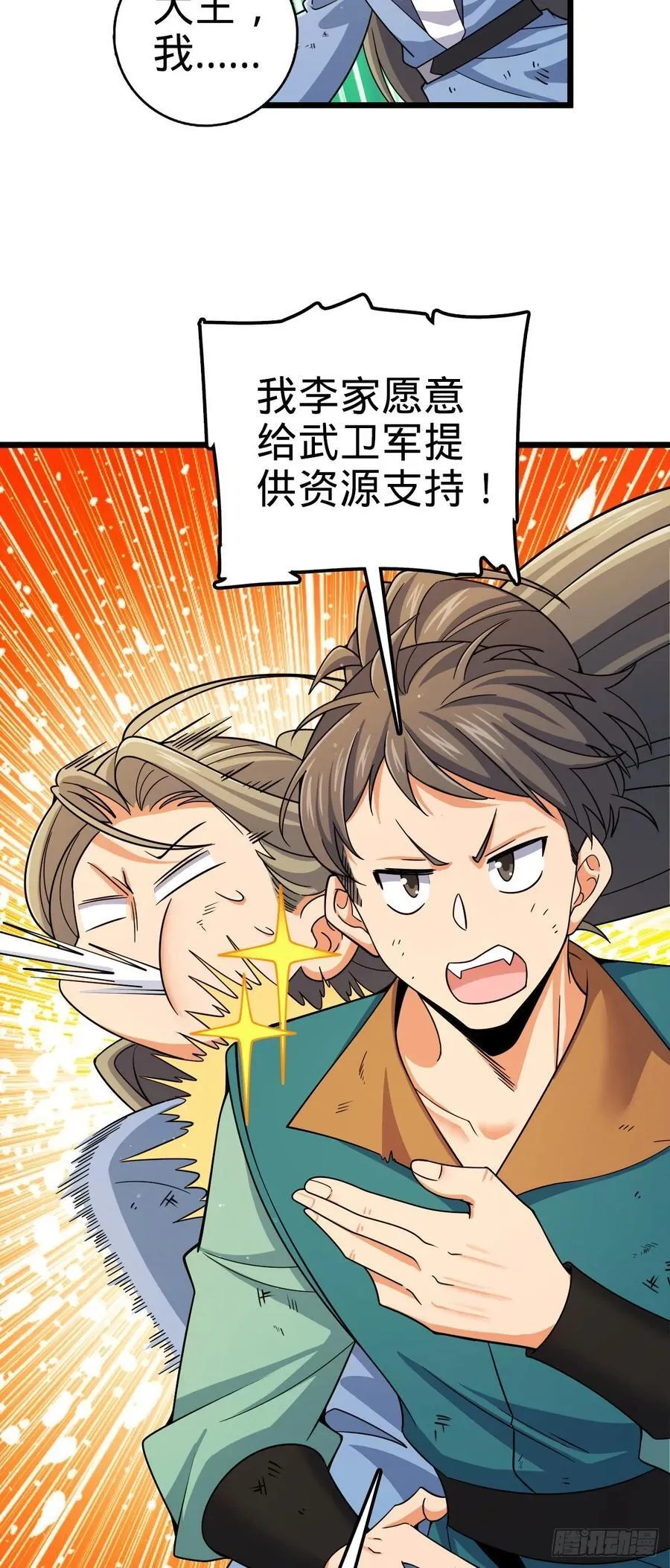 799 投名状 第23页