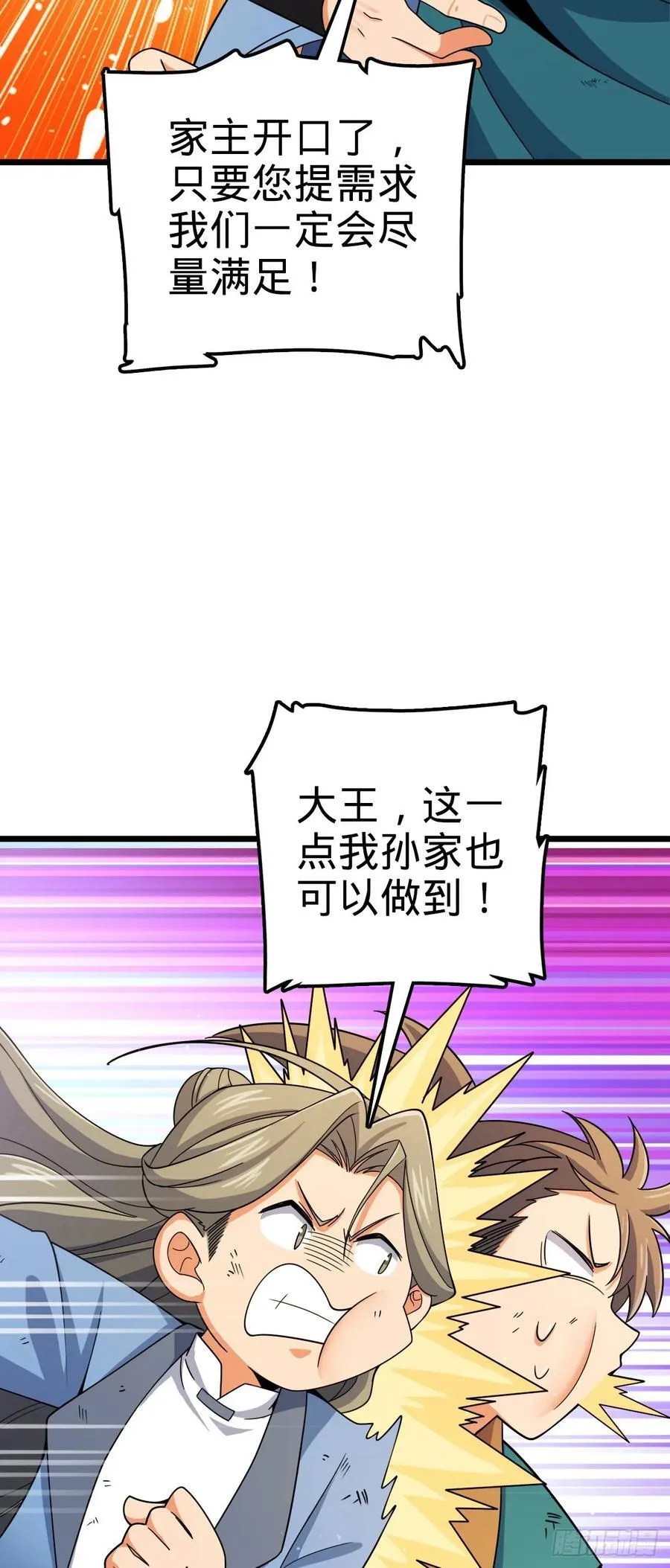 799 投名状 第24页