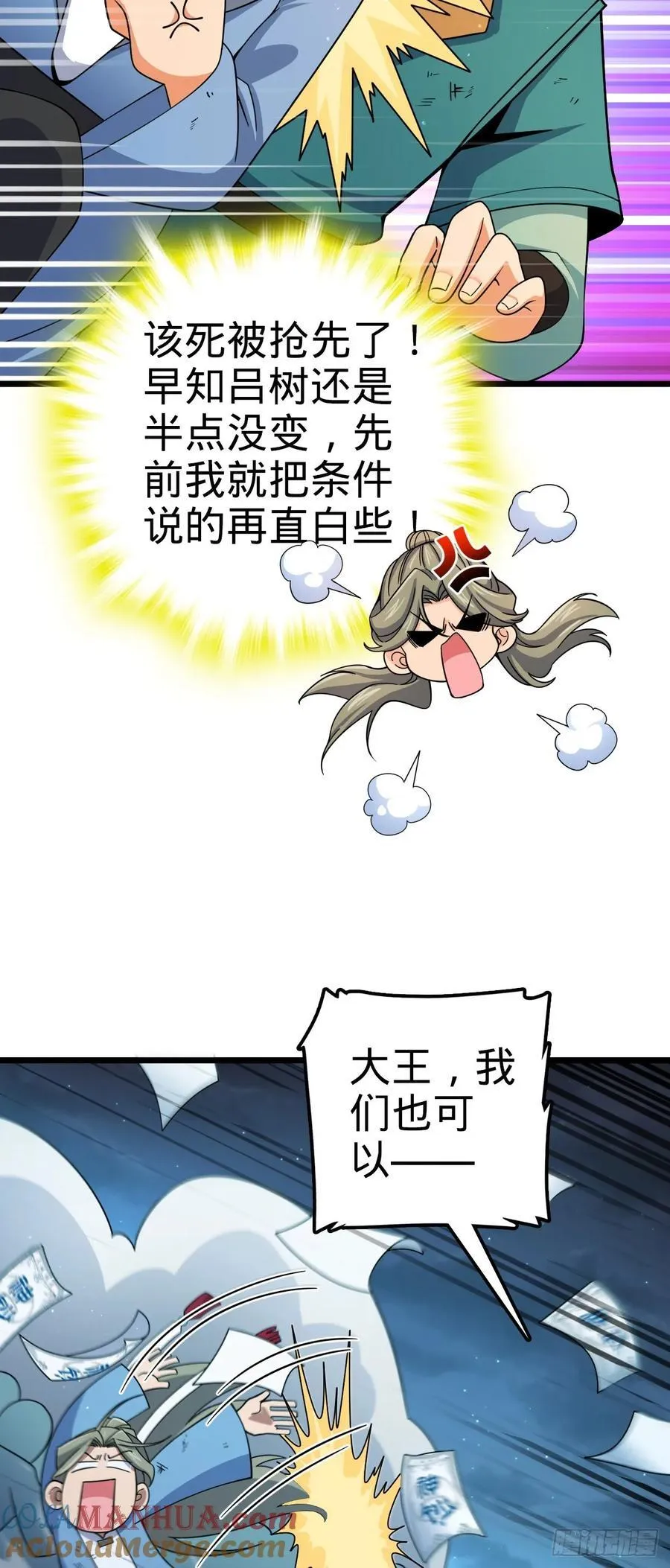 799 投名状 第25页