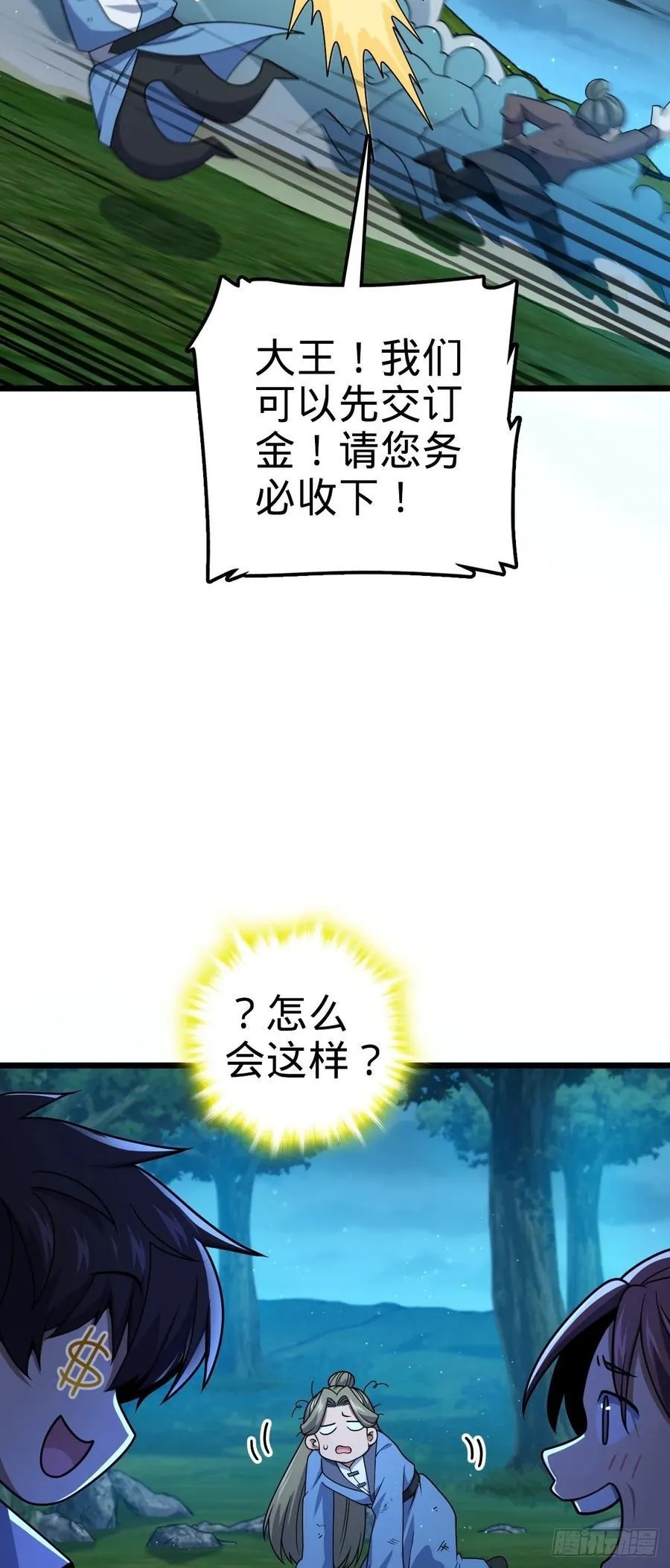 799 投名状 第26页