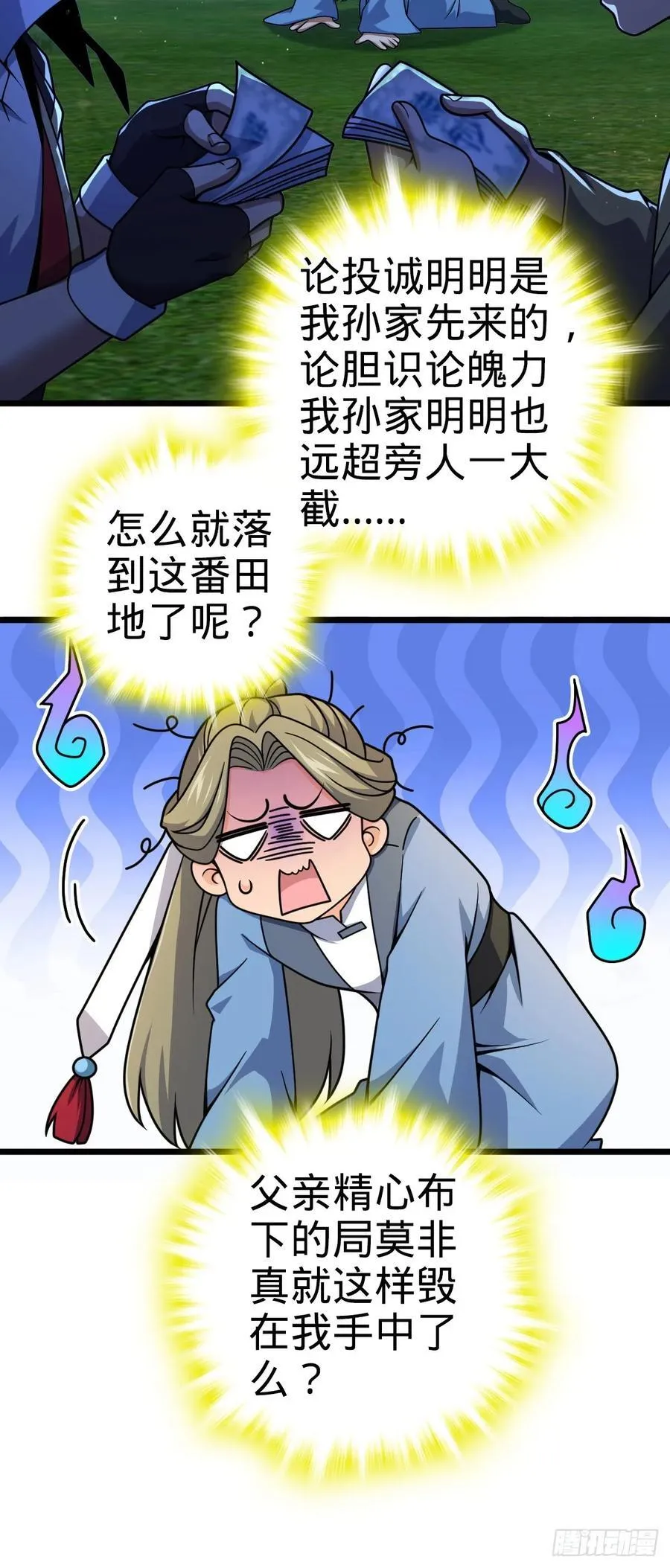 799 投名状 第27页