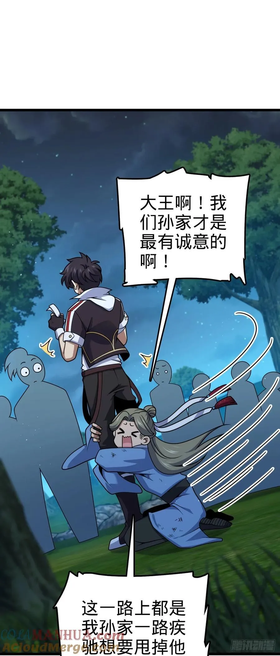 799 投名状 第28页