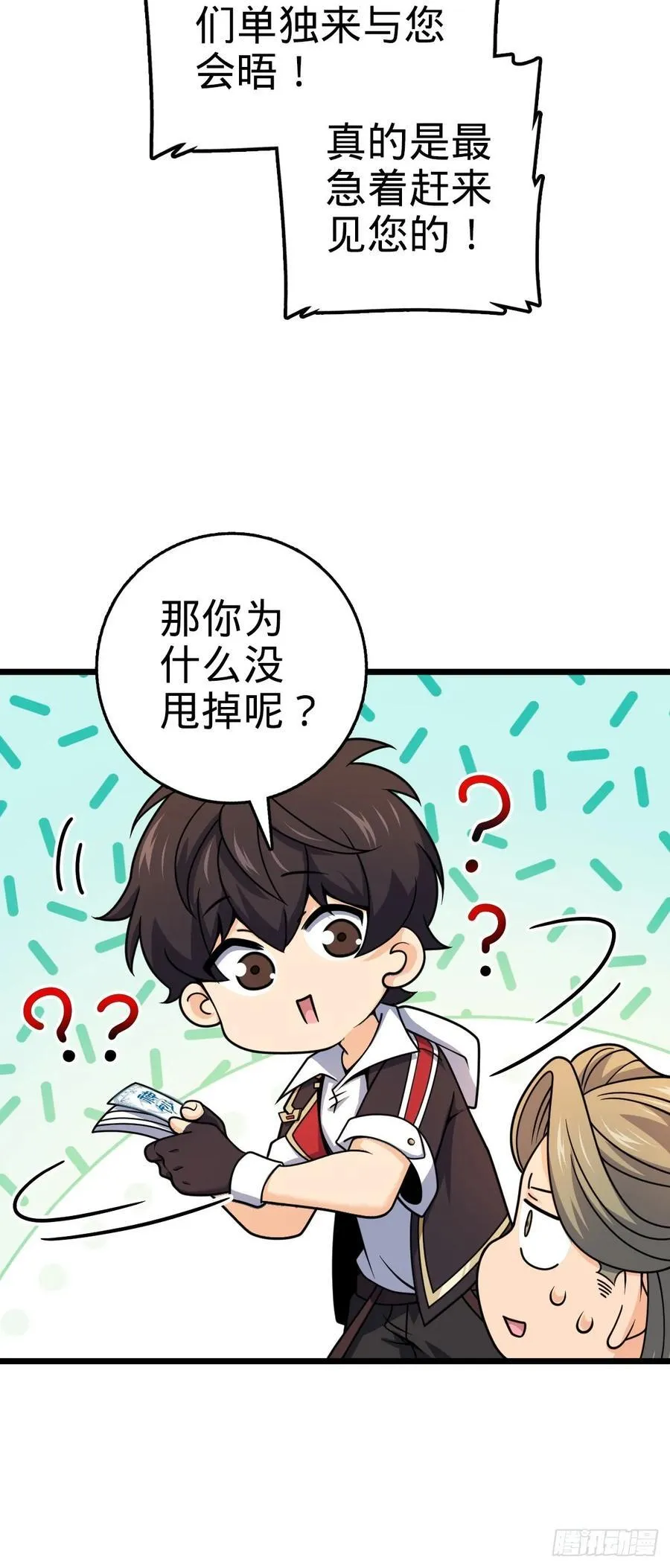 799 投名状 第29页