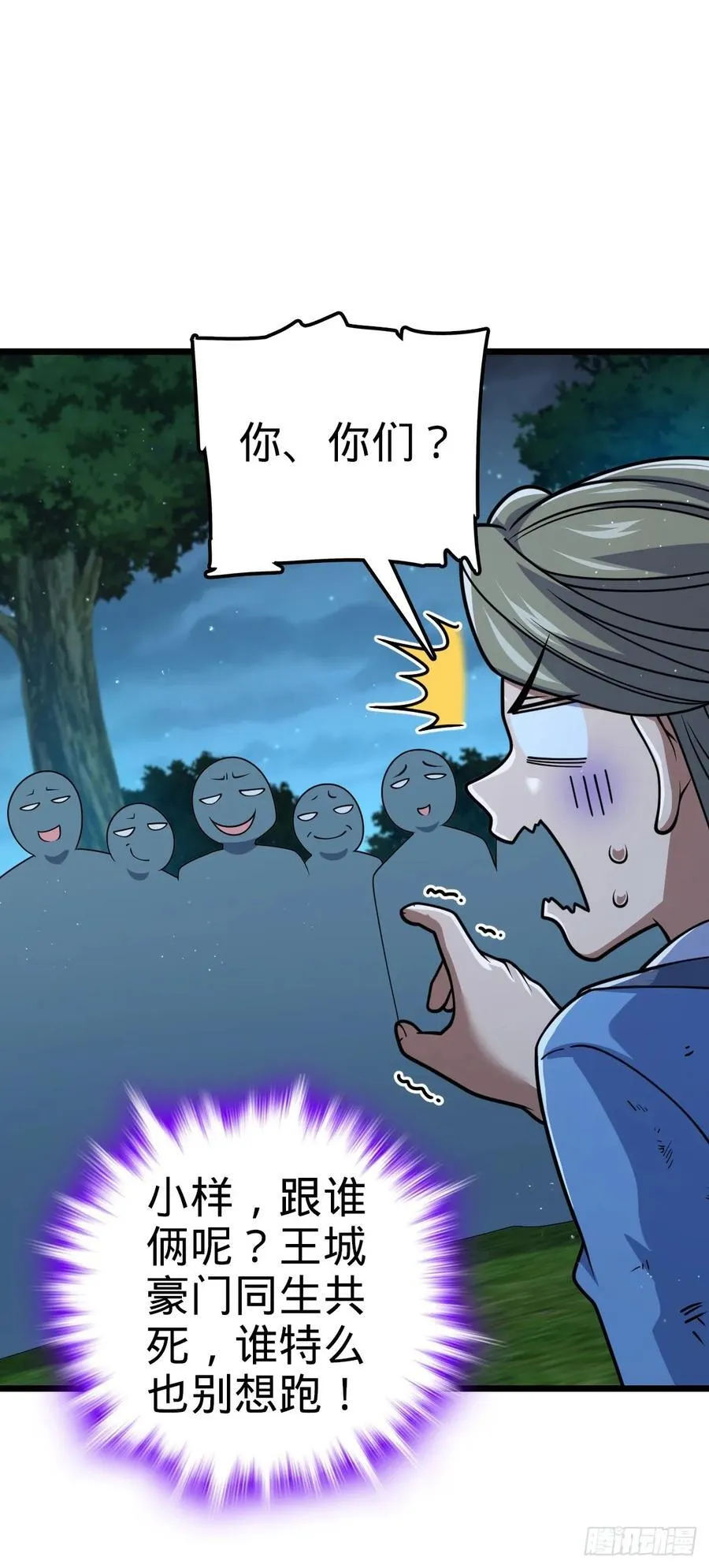 799 投名状 第32页