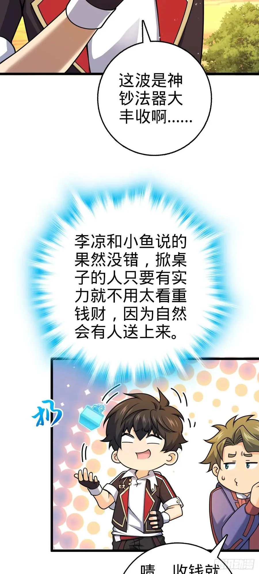 799 投名状 第36页
