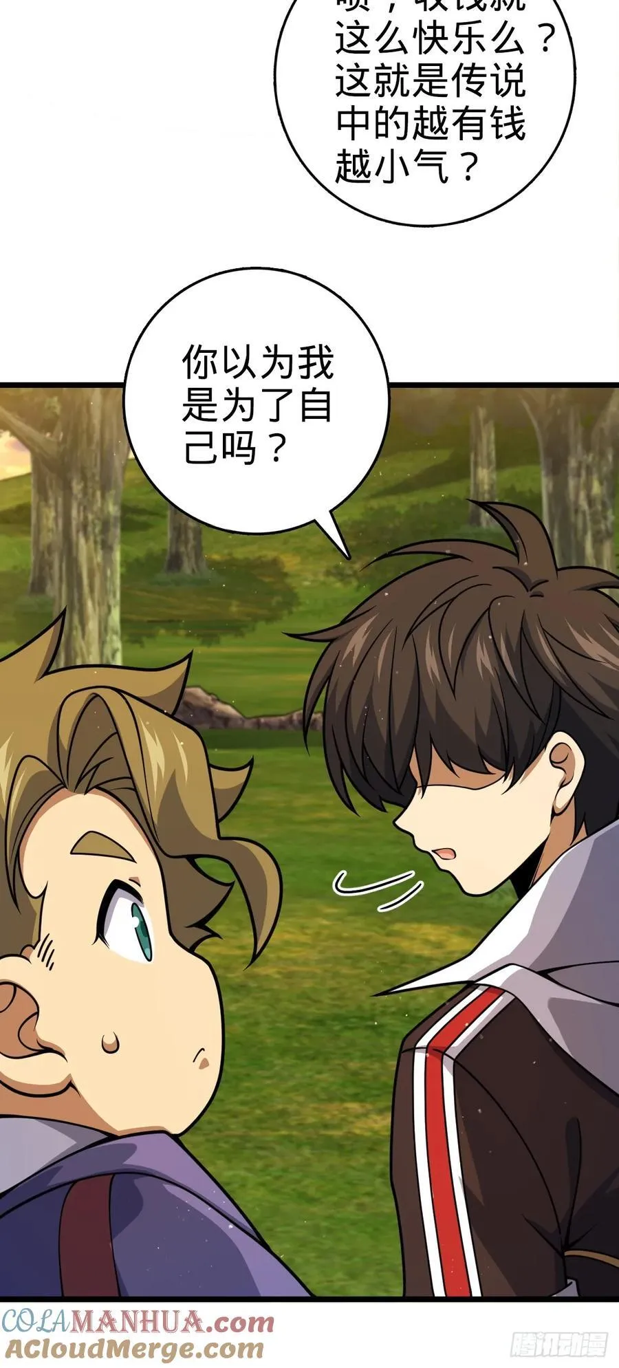 799 投名状 第37页