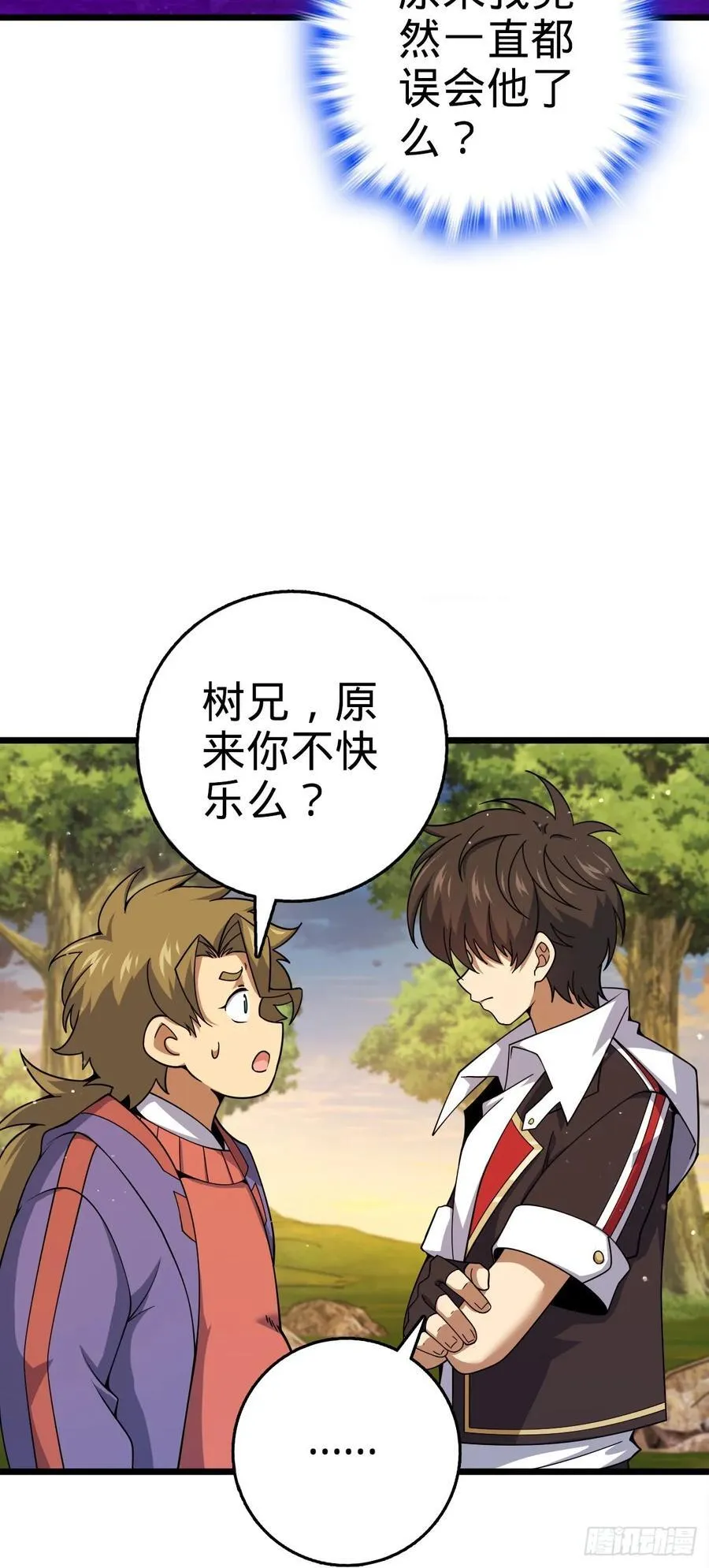 799 投名状 第41页