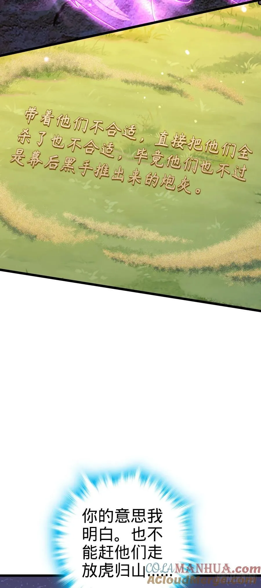 799 投名状 第46页