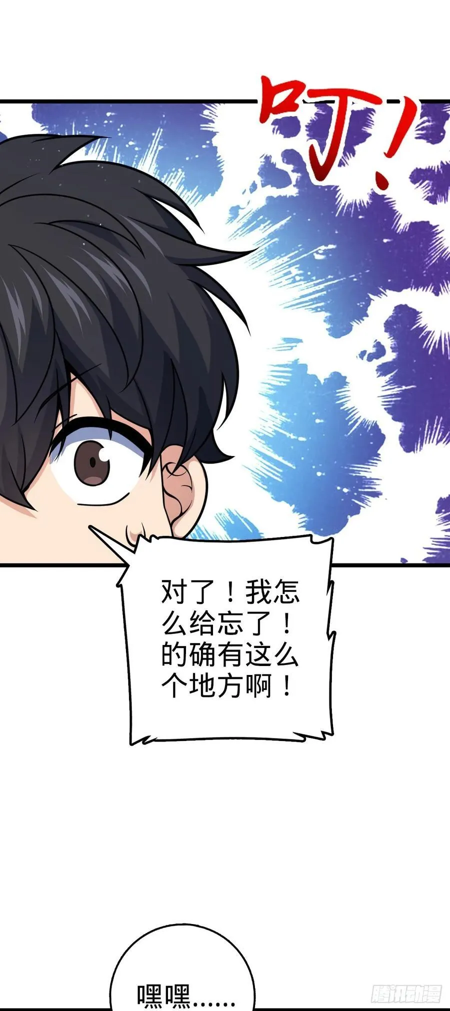 799 投名状 第48页