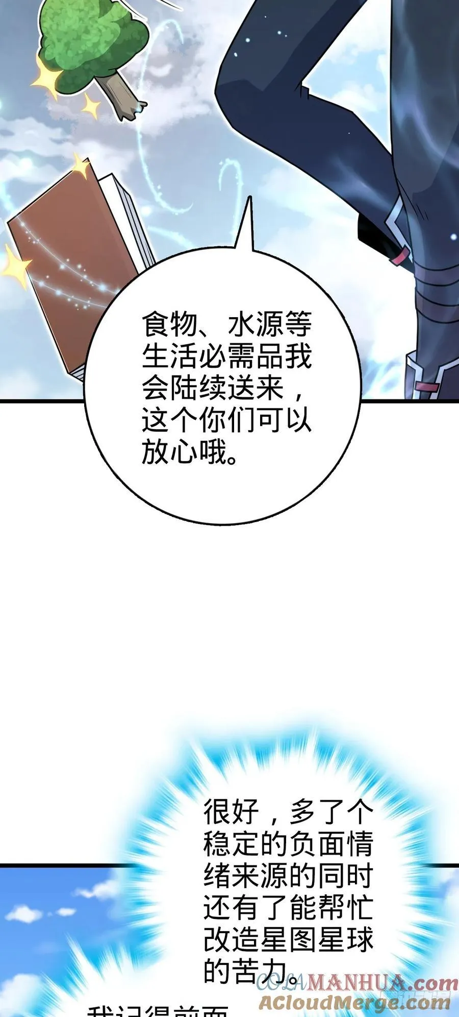 799 投名状 第61页