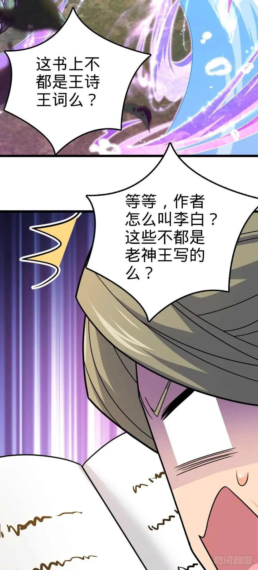 799 投名状 第63页