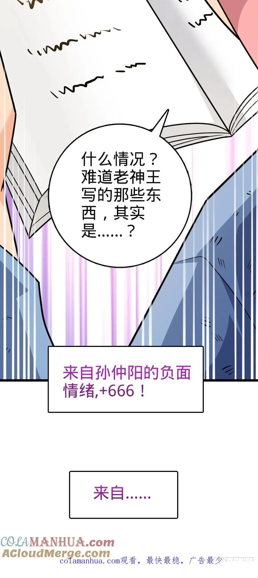 799 投名状 第64页