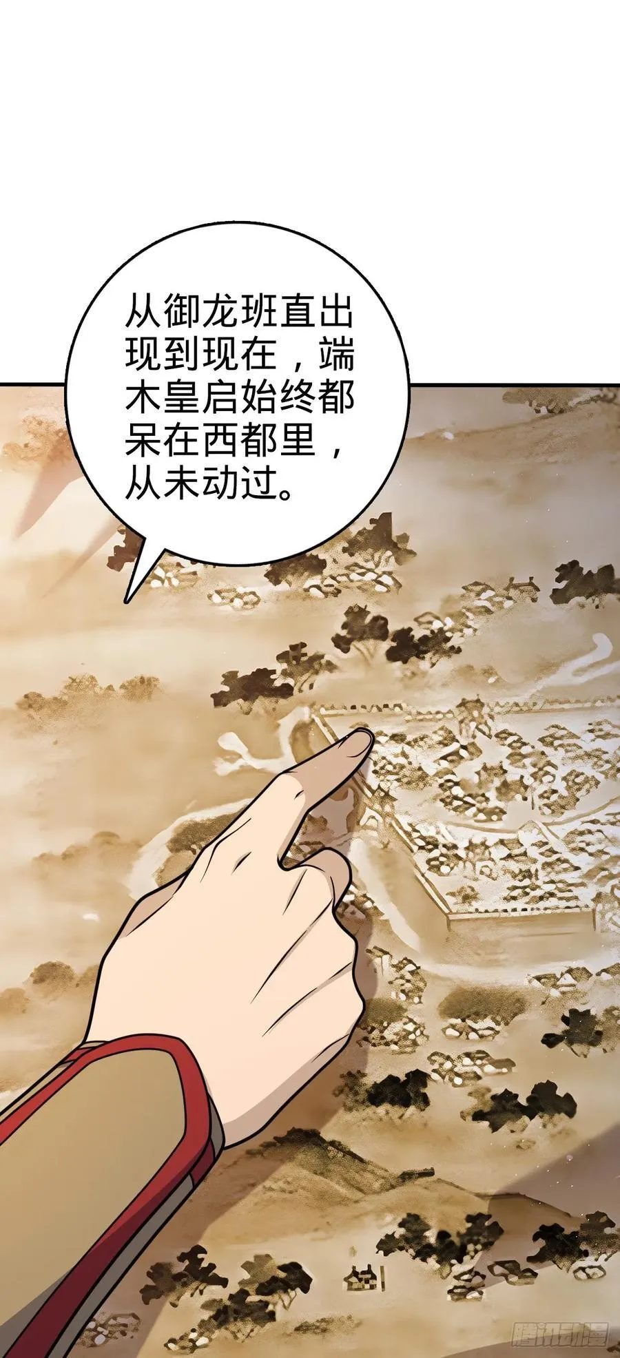 801 最疯的忠犬 第8页