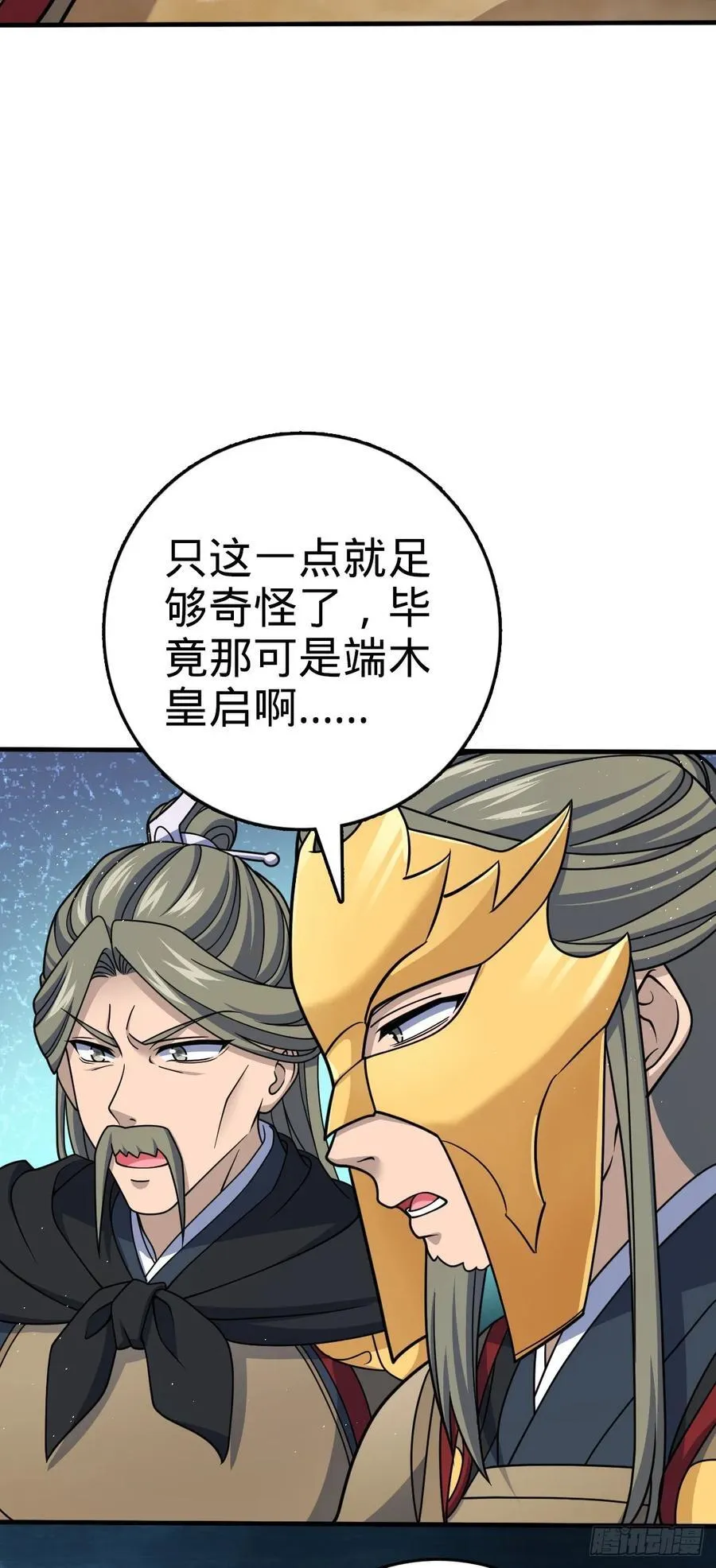 801 最疯的忠犬 第9页