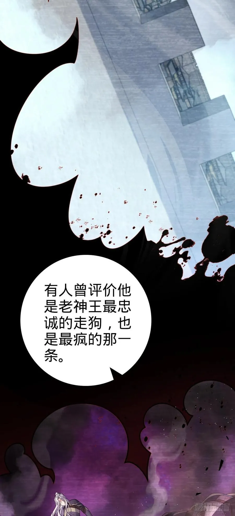 801 最疯的忠犬 第11页
