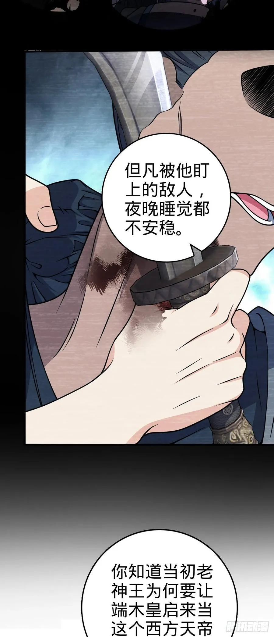801 最疯的忠犬 第14页