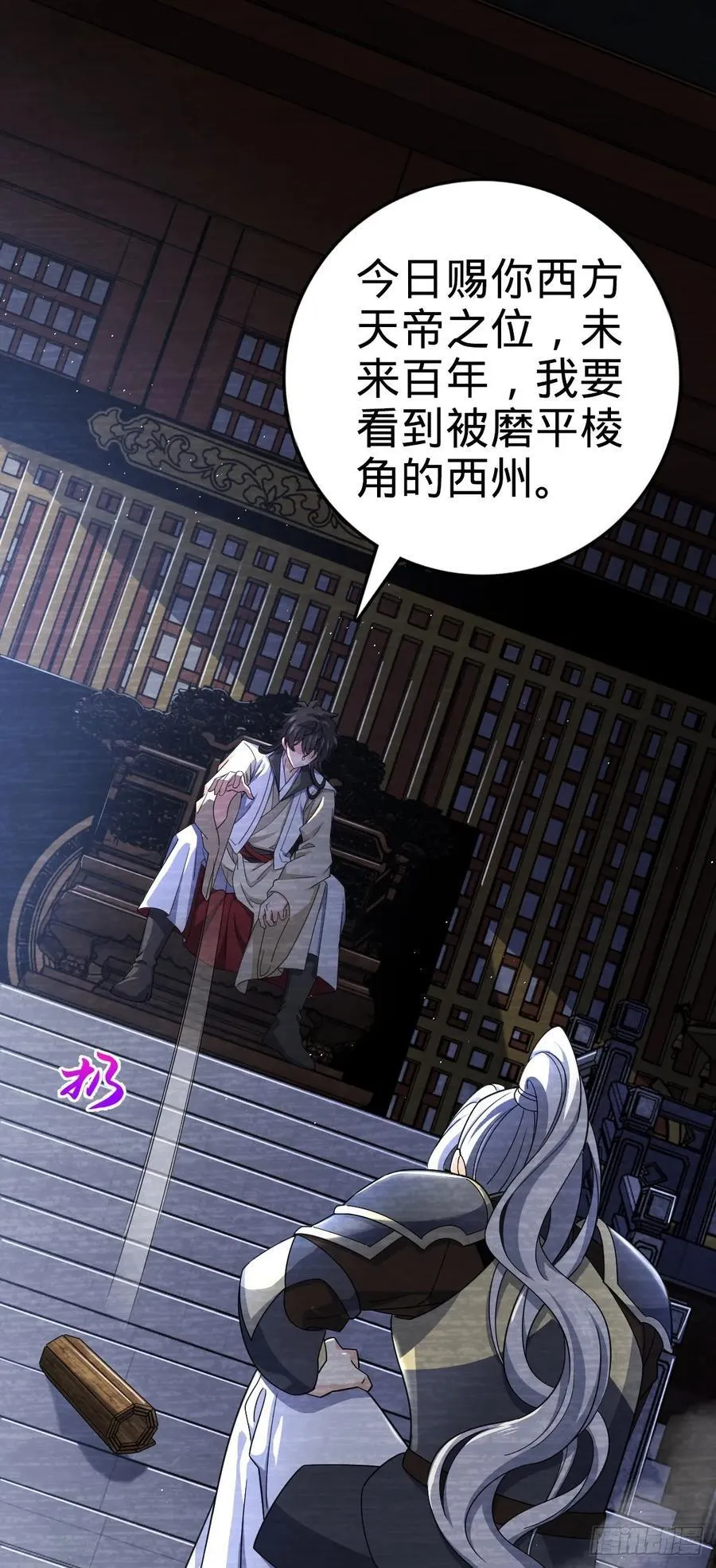 801 最疯的忠犬 第38页