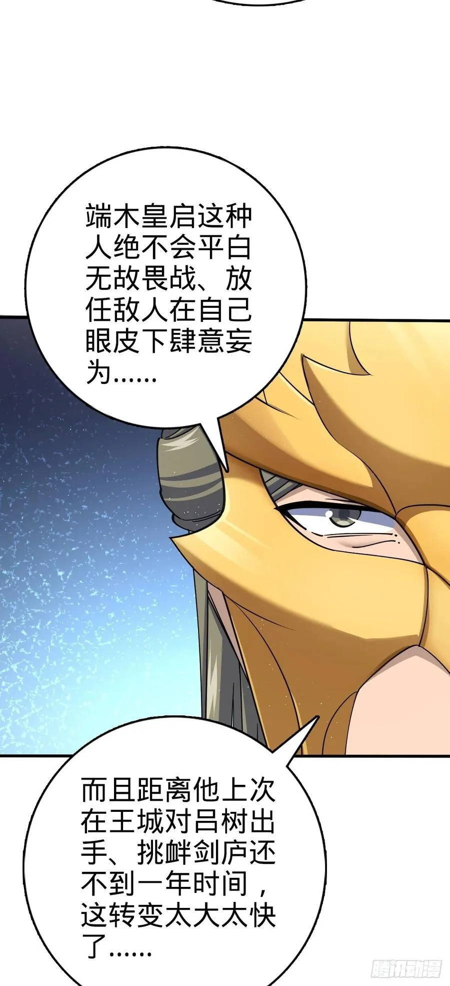 801 最疯的忠犬 第42页