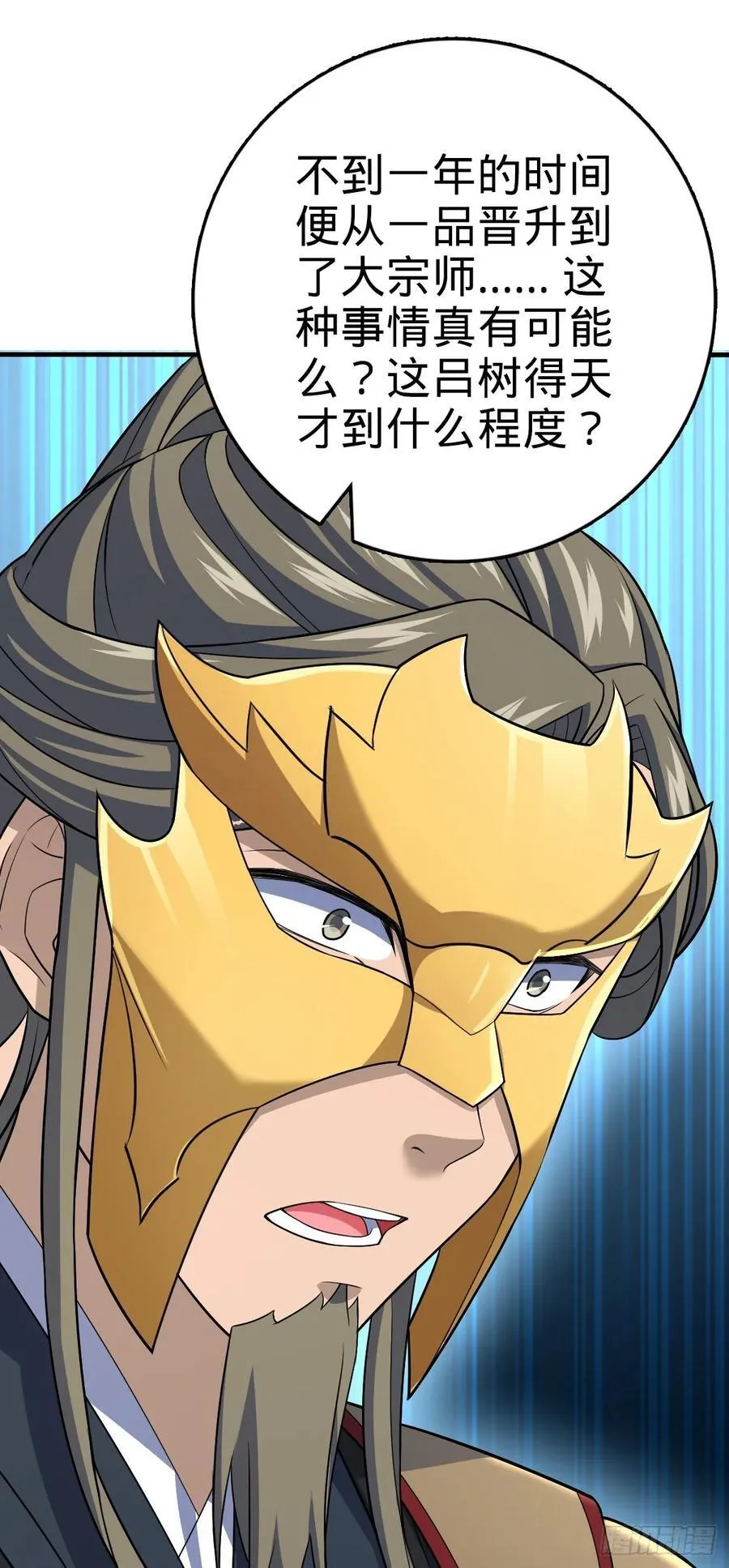 801 最疯的忠犬 第44页