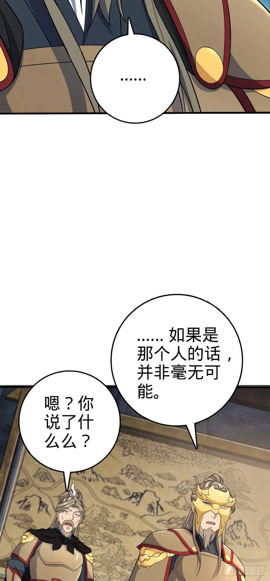 801 最疯的忠犬 第45页