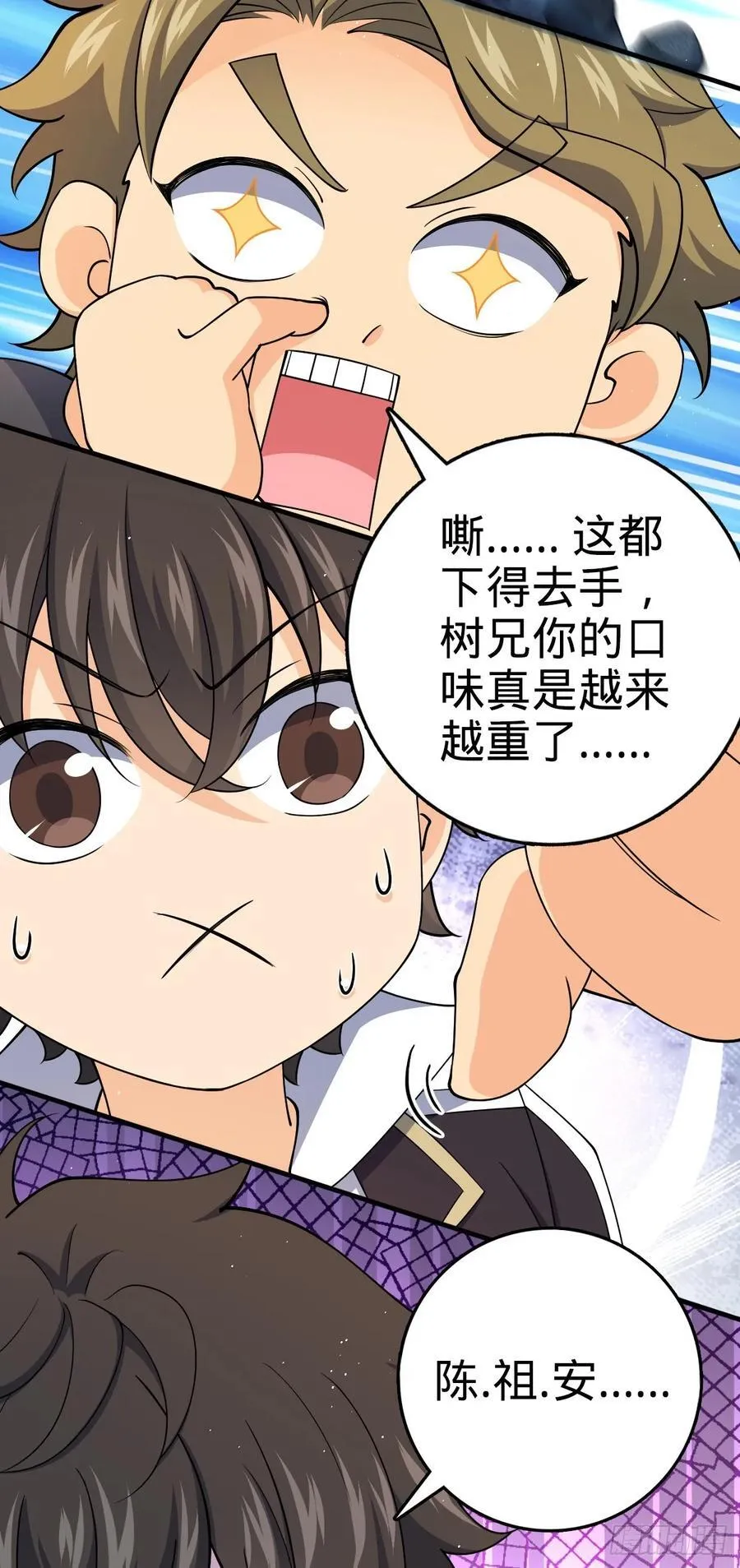 801 最疯的忠犬 第53页