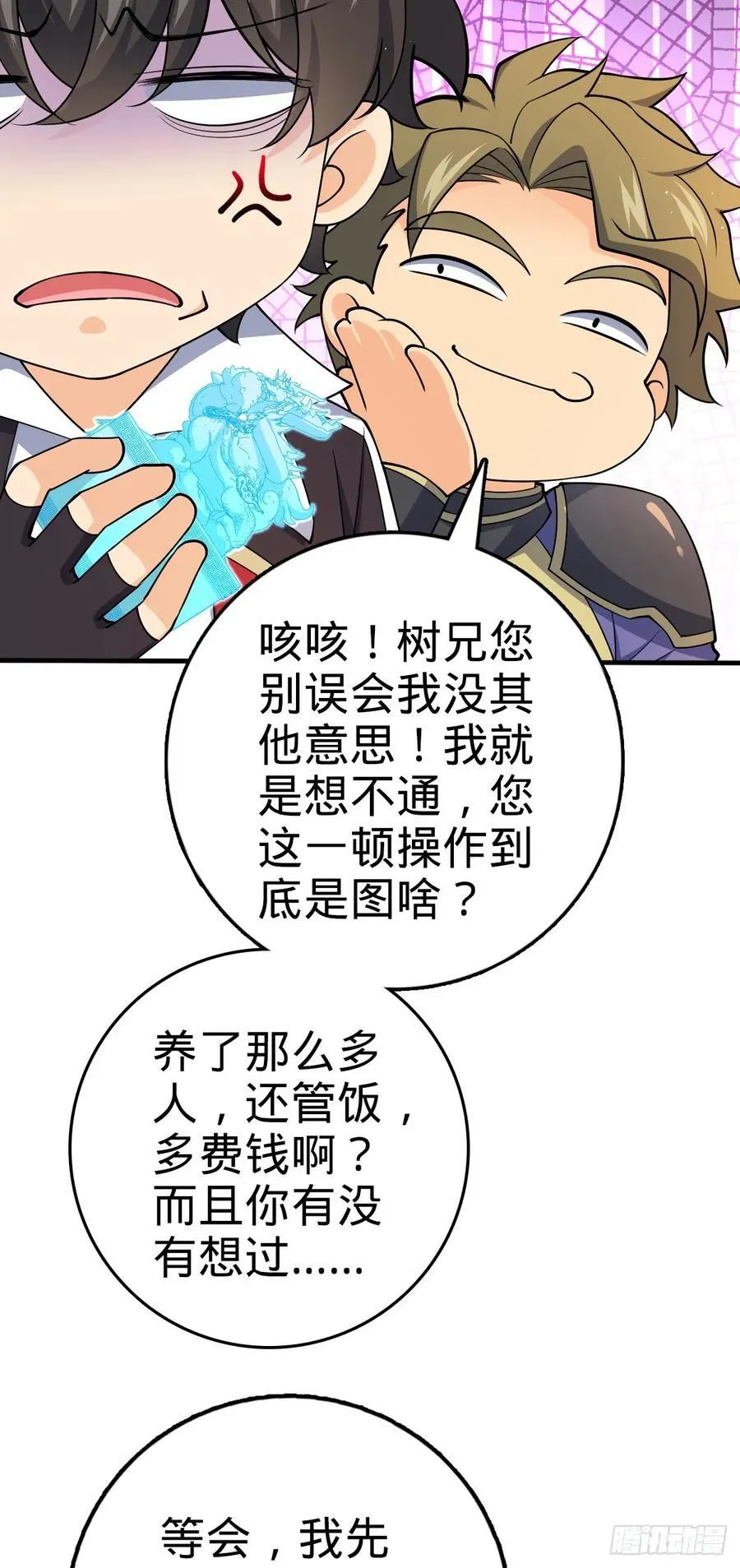 801 最疯的忠犬 第54页