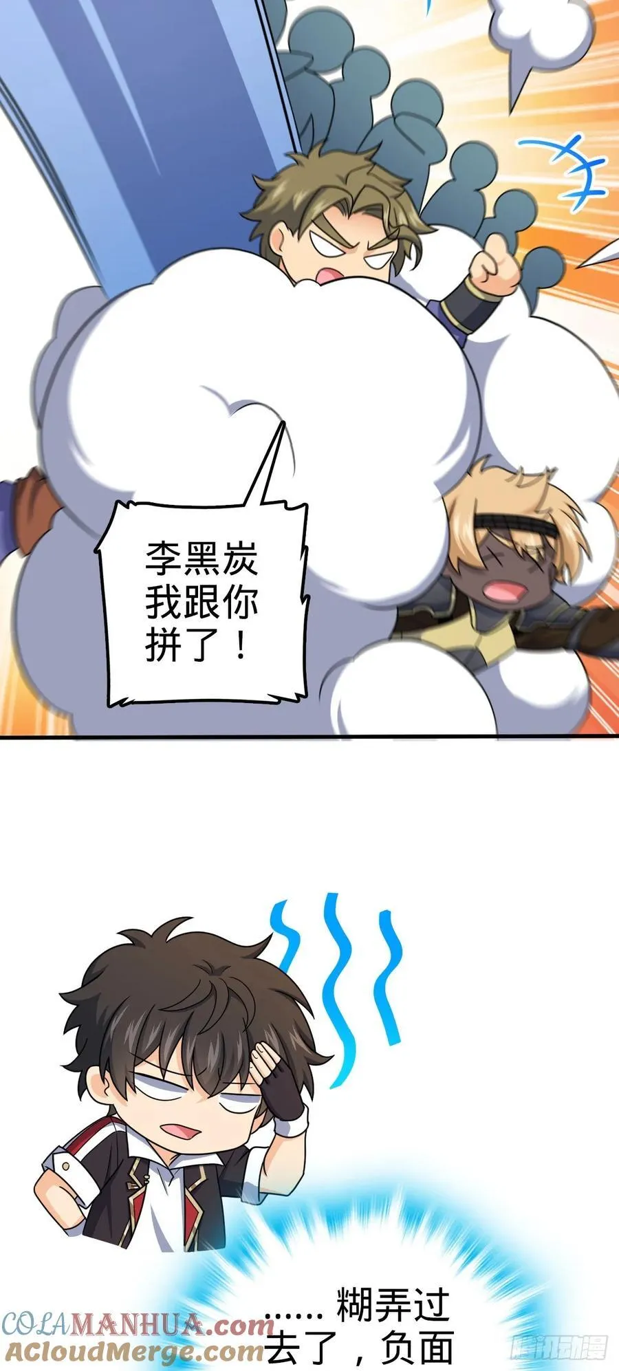 801 最疯的忠犬 第61页