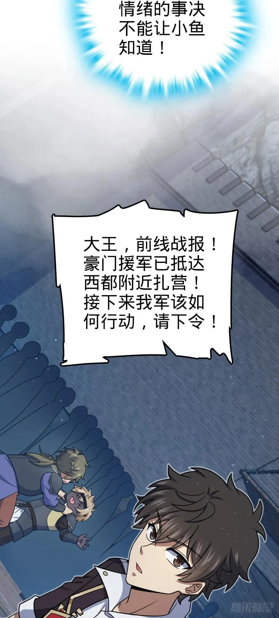 801 最疯的忠犬 第62页