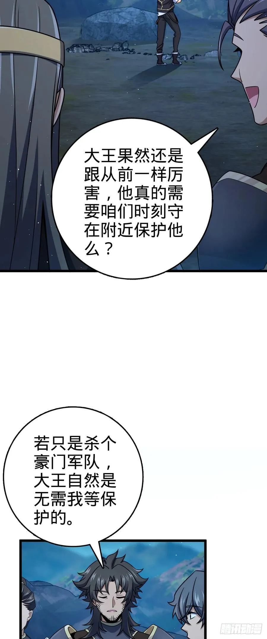 804 鼠网恢恢 第8页