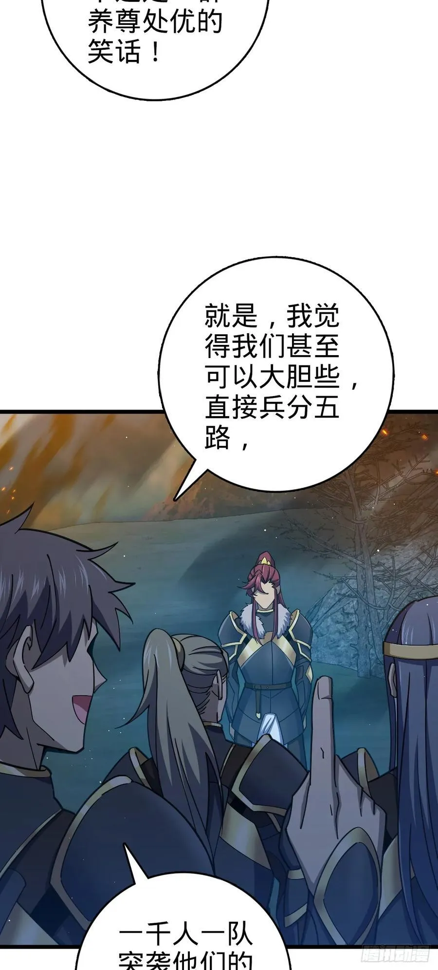804 鼠网恢恢 第15页