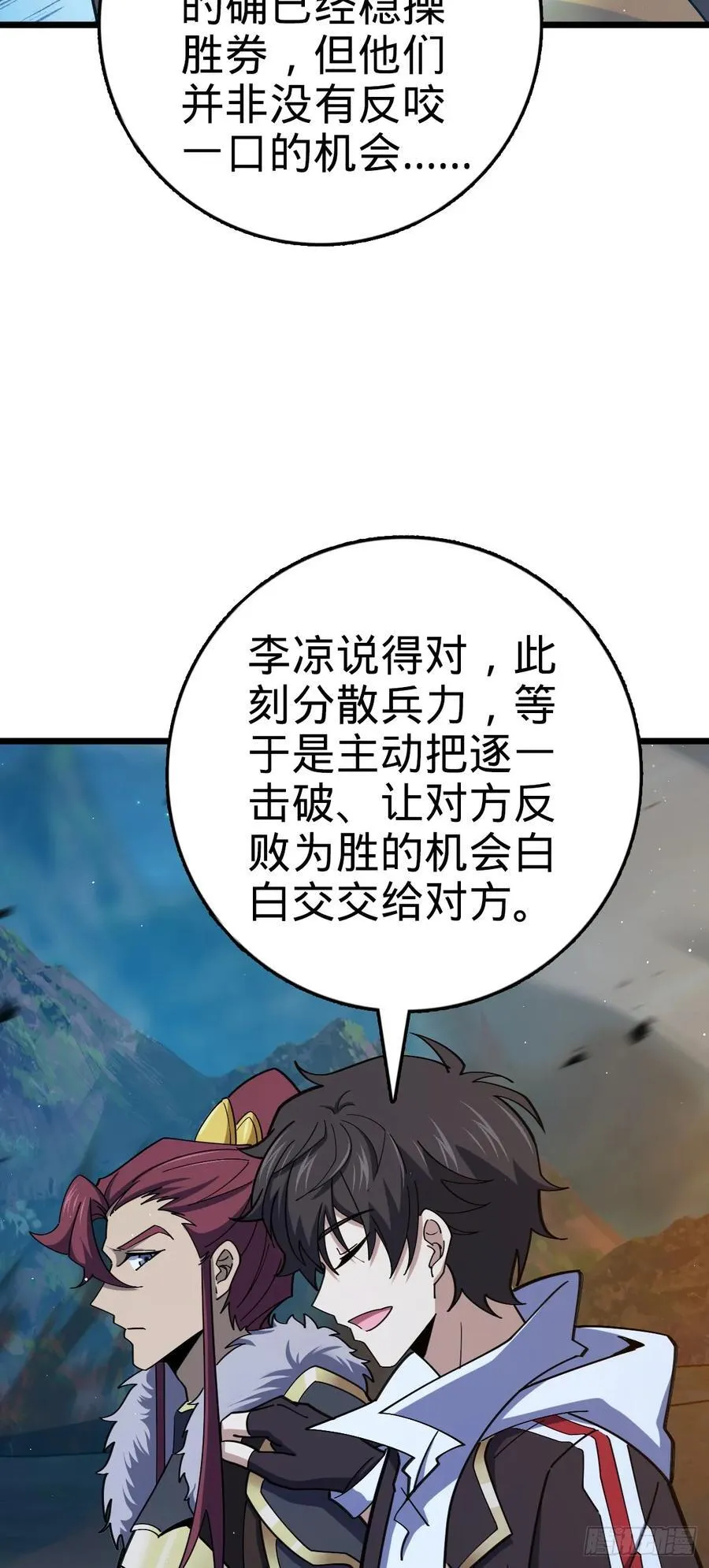 804 鼠网恢恢 第17页