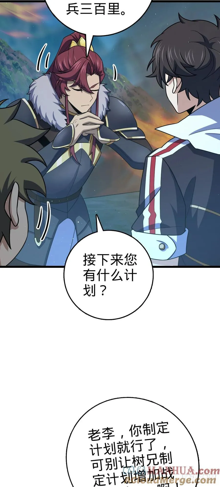 804 鼠网恢恢 第19页
