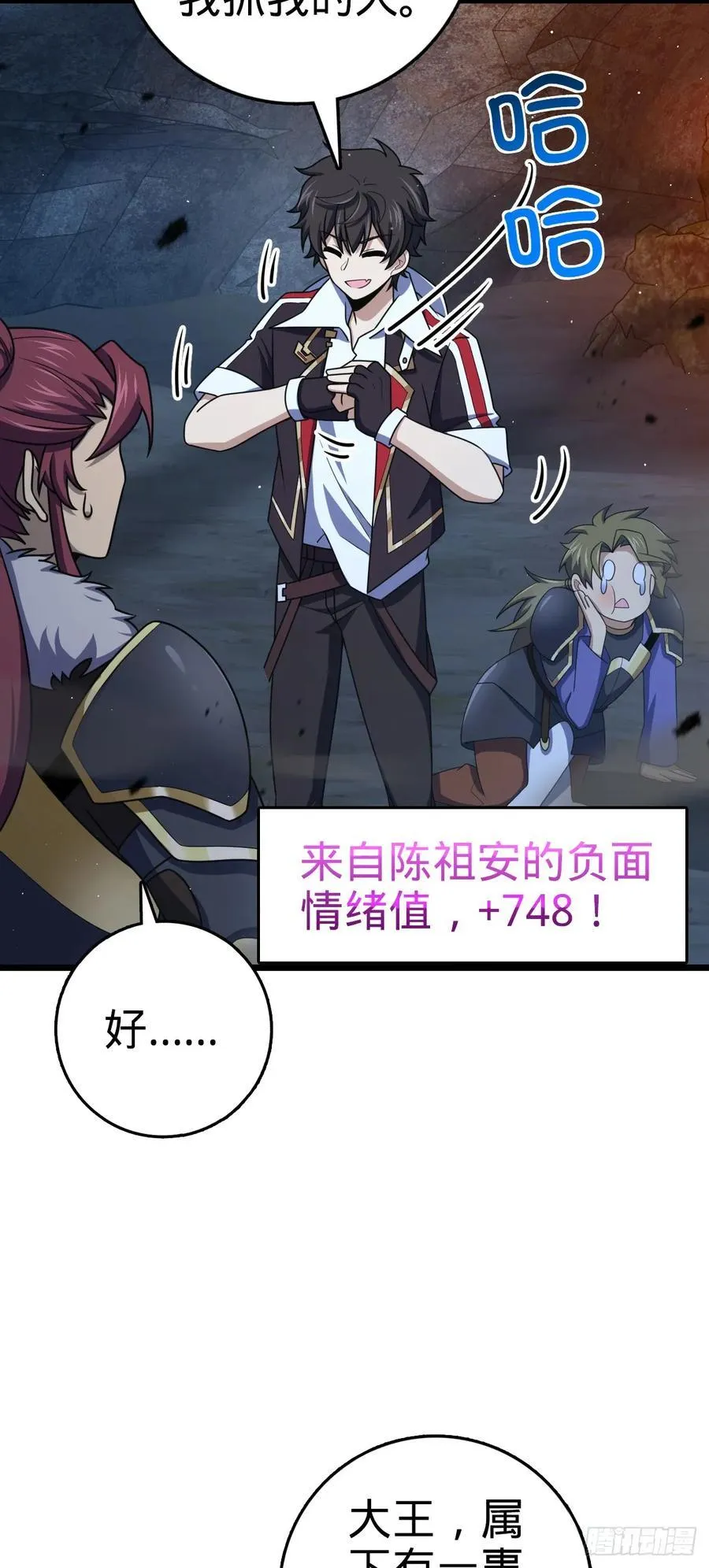 804 鼠网恢恢 第21页