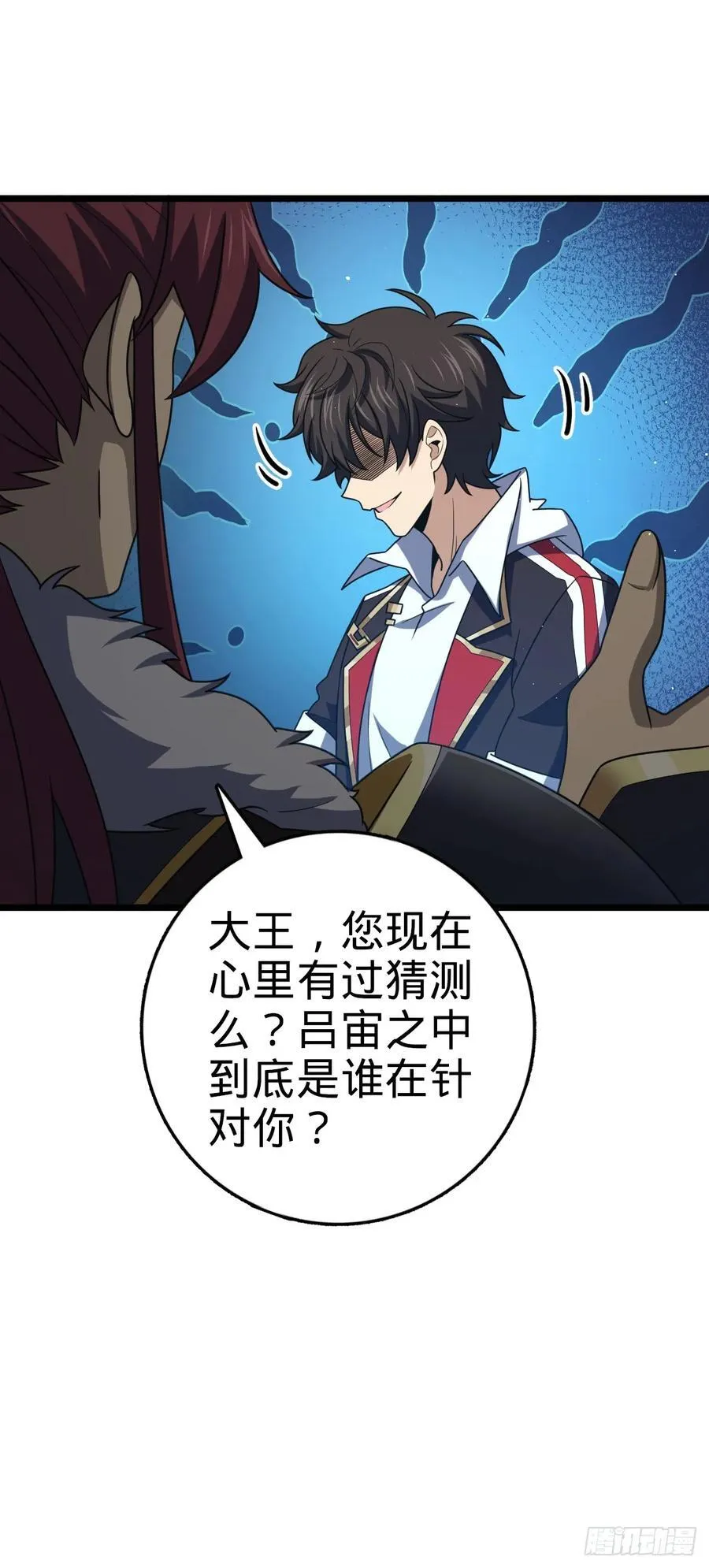 804 鼠网恢恢 第23页