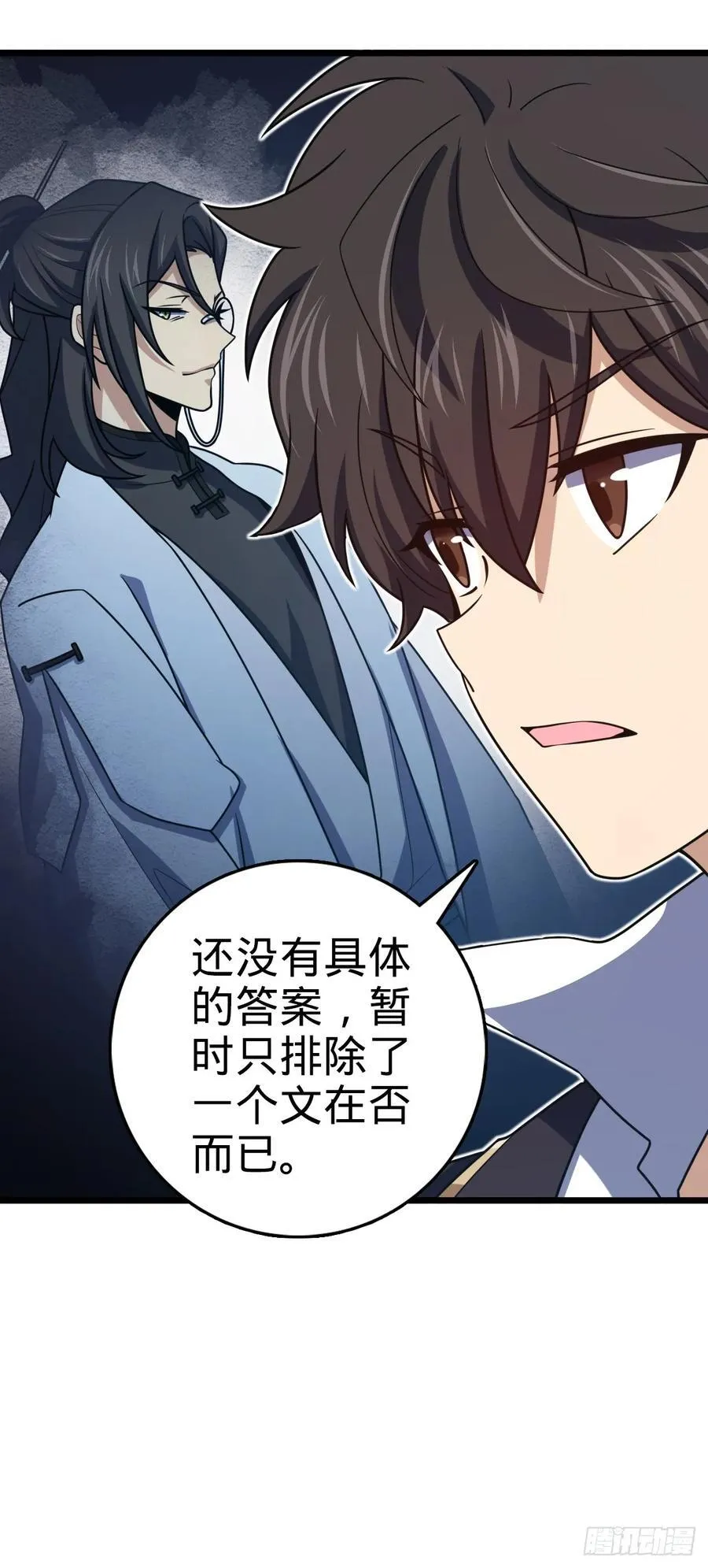 804 鼠网恢恢 第24页