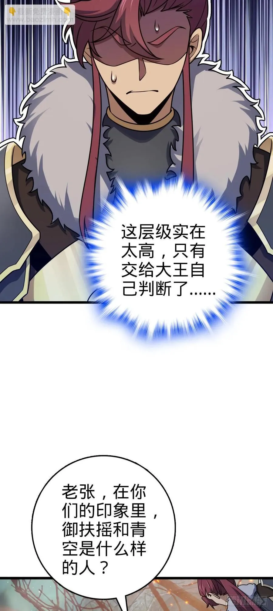 804 鼠网恢恢 第27页