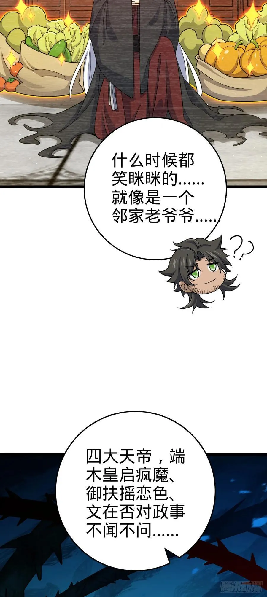 804 鼠网恢恢 第33页