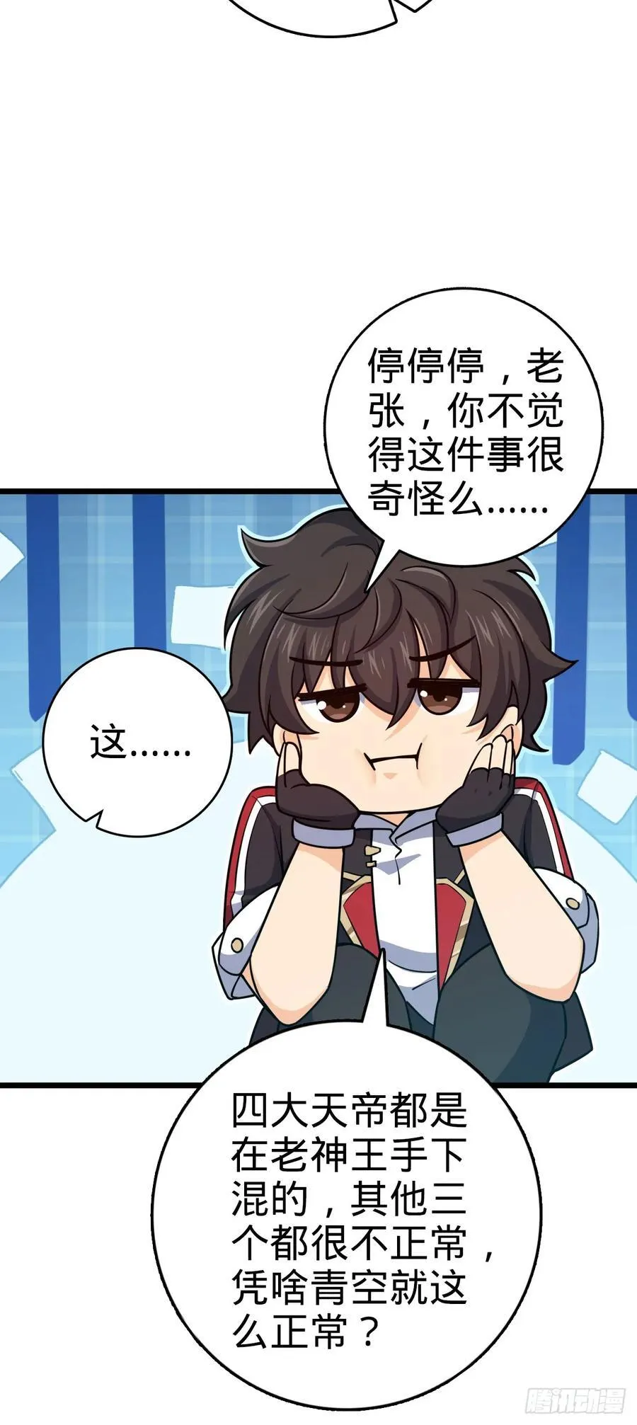 804 鼠网恢恢 第35页