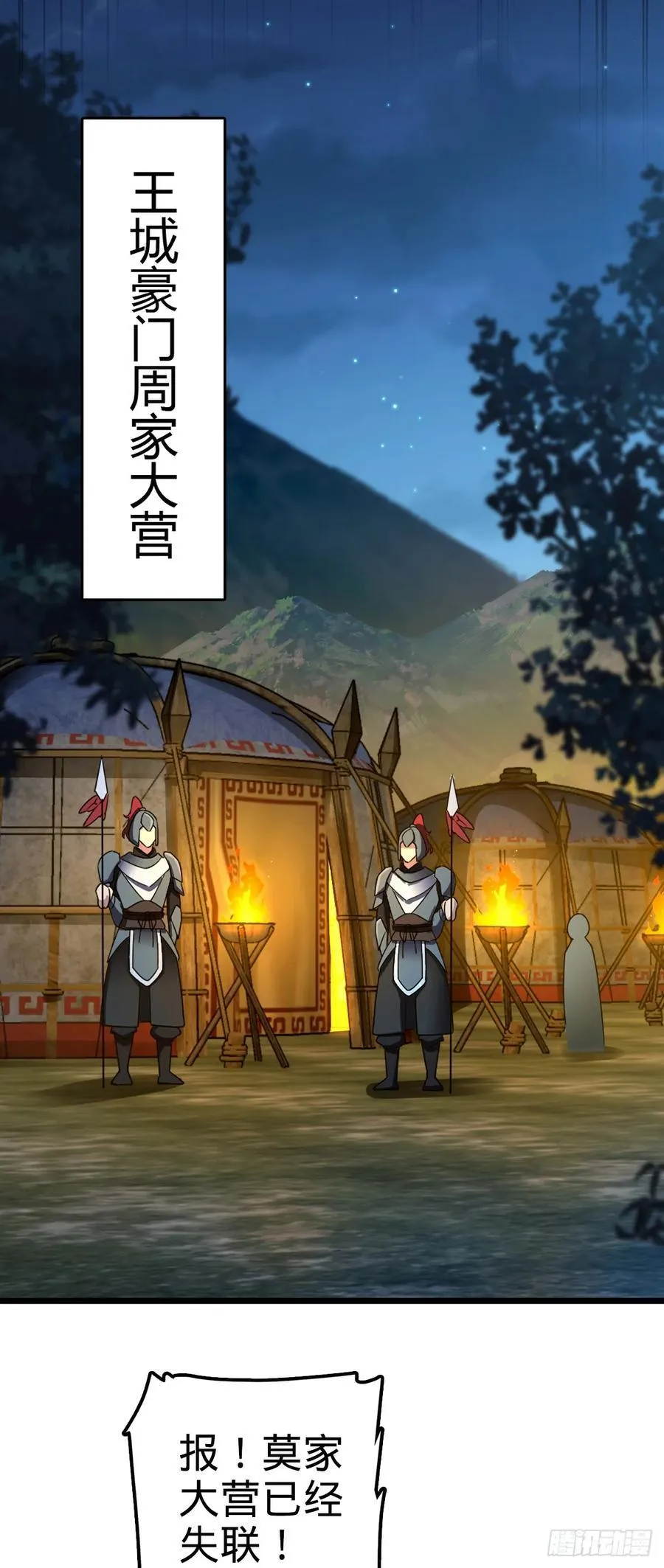 804 鼠网恢恢 第39页