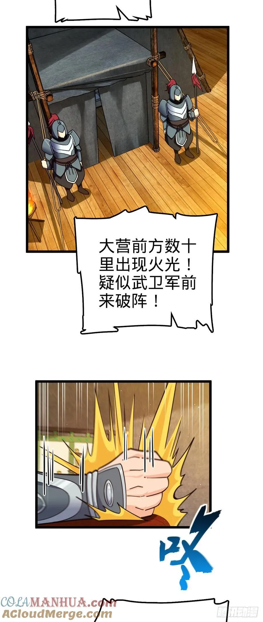 804 鼠网恢恢 第40页