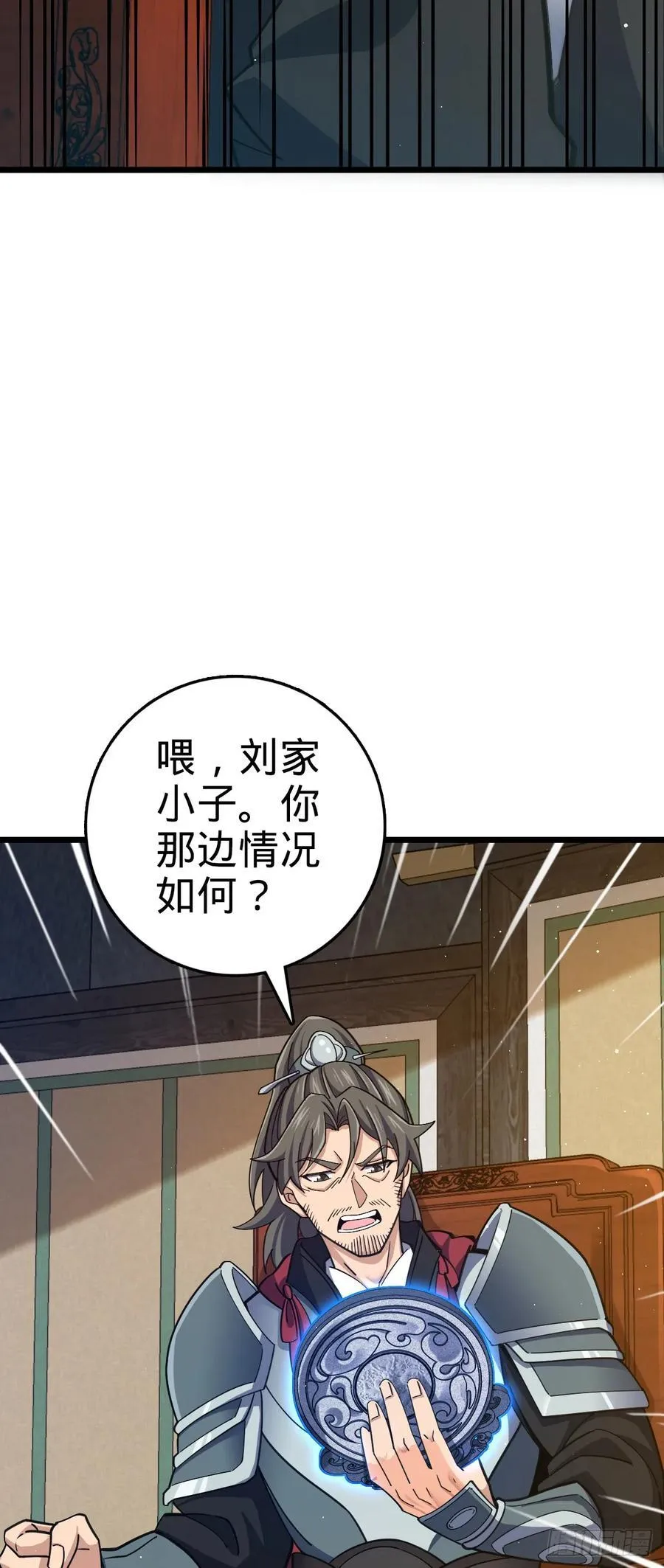 804 鼠网恢恢 第42页