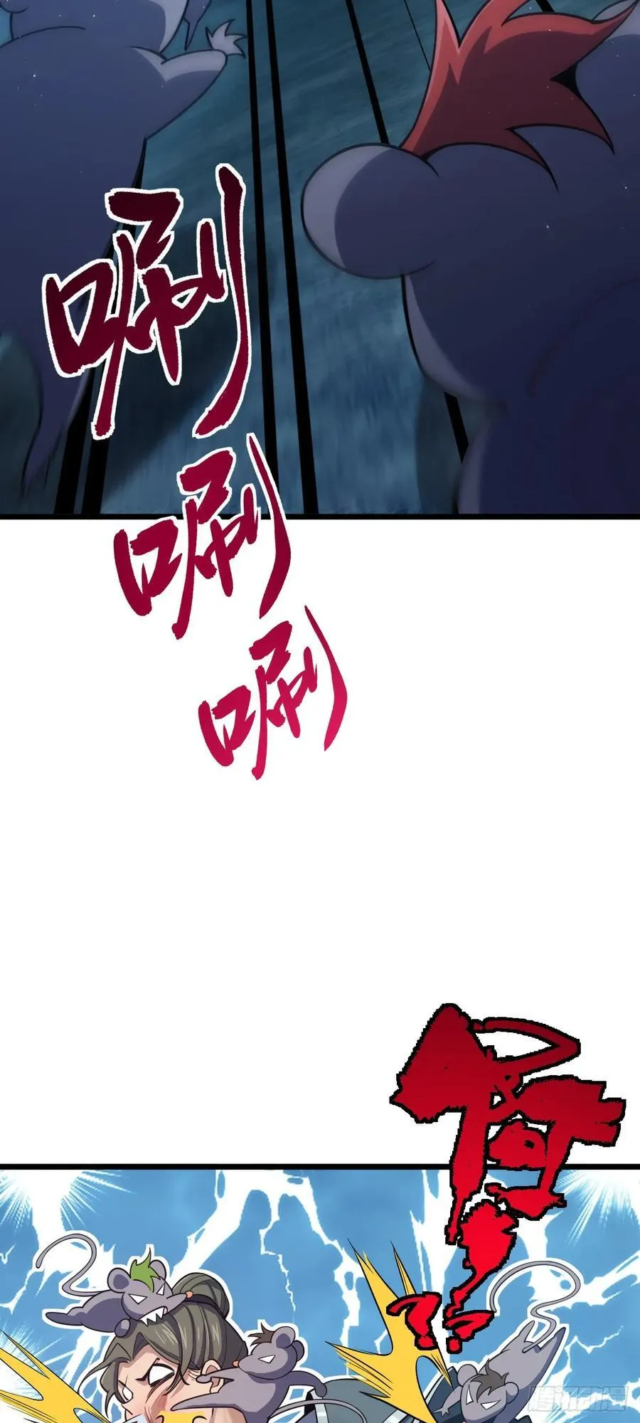 804 鼠网恢恢 第48页