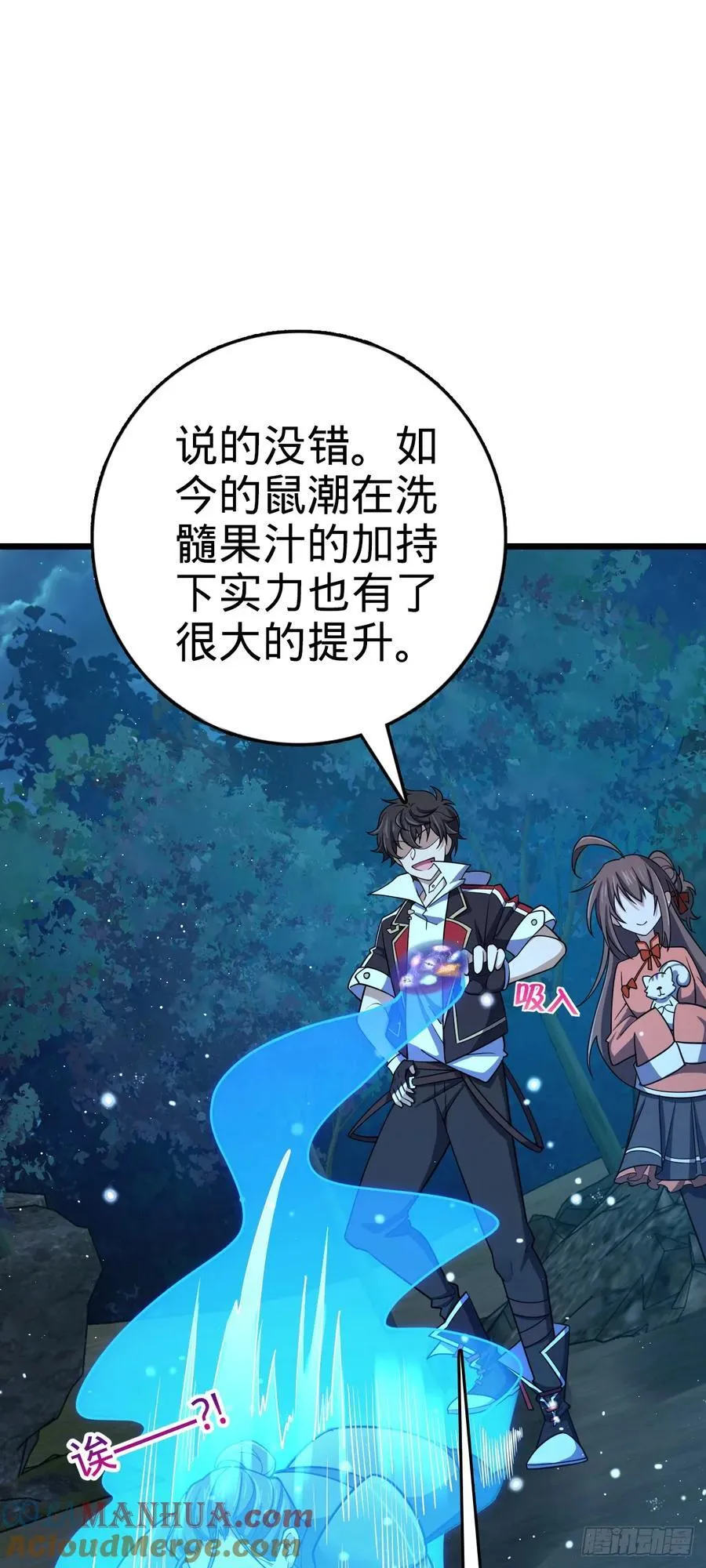 804 鼠网恢恢 第52页