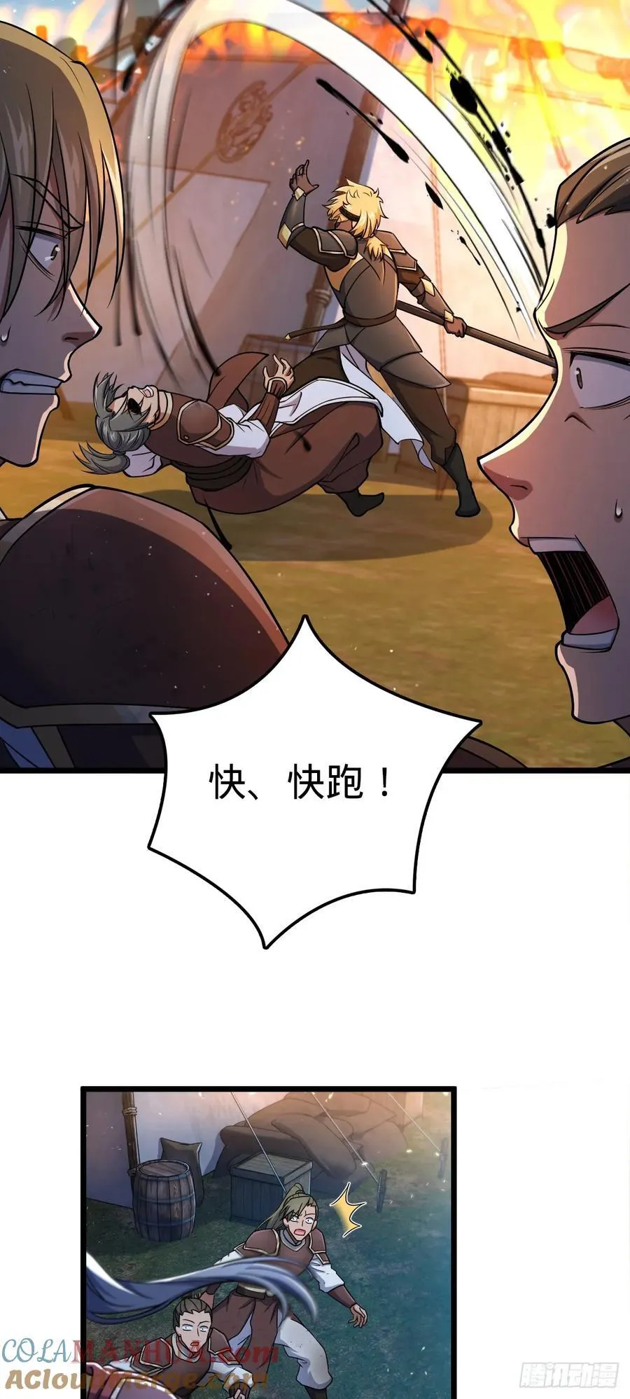 803 开战！ 第7页