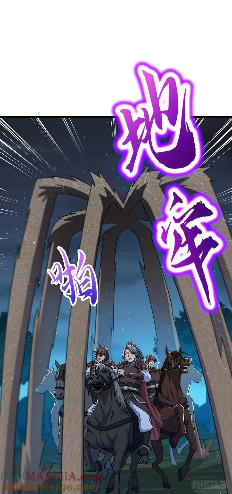 803 开战！ 第13页