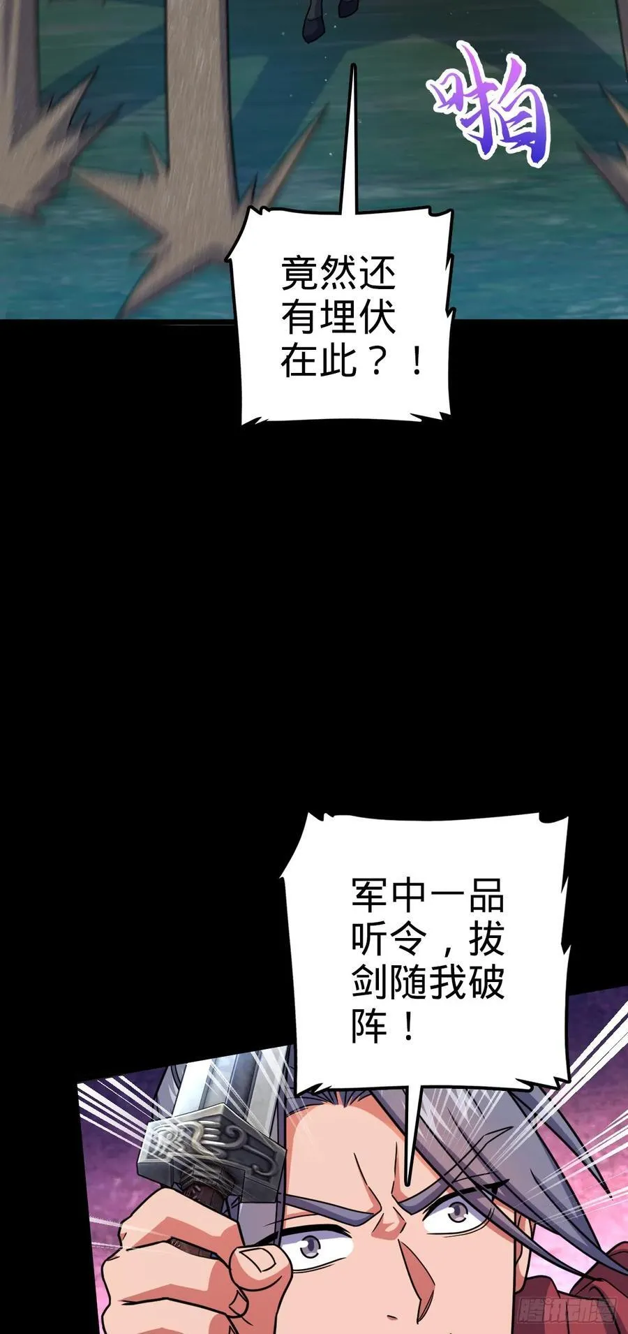803 开战！ 第14页