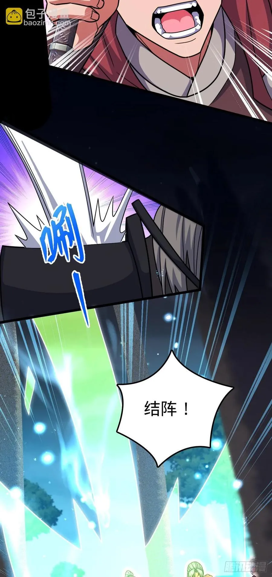 803 开战！ 第15页